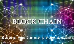 看起来您的请求中提到的“tokenim不流畅”让人有