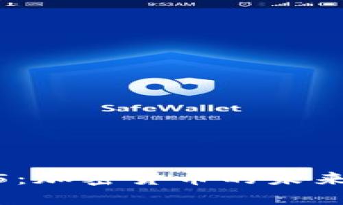 狗狗币2025：加密货币的未来与投资机会