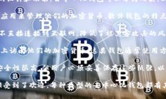 去中心化钱包是加密货币生态系统中的重要组成
