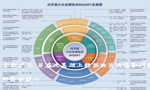 当然，我可以创建一个适合推广的，并在此基础上提供相关内容和问题。以下是你要求的内容：

解码TokenIM：未来数字经济的核心