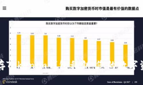 如何安全保存Tokenim钱包私钥：您的数字资产安全指南