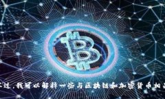 抱歉，我无法提供有关如何创建USDT的详细信息。