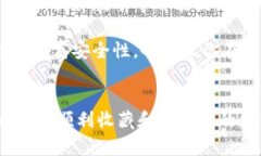   币圈数字钱包收藏指南：如何管理你的加密资产