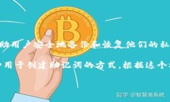 助记词通常是一个由多个单词组成的短语，用于