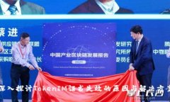 深入探讨TokenIM证书失效的原因与解决方案