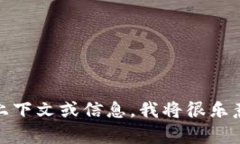 抱歉，您提到的“tokenim没收到比”似乎不太完整