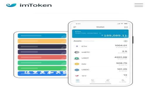 这里是和关键词的结构： 

安全高效的多签钱包管理指南