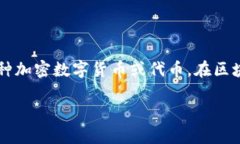 在回答“tokenim怎么变成现金”这一问题之前，我
