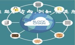 关于“tokenim的交易号”，首先需要明确您想要的
