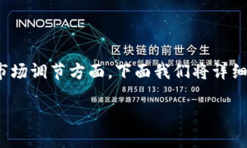 发起回购在加密货币和区块链行业中是一个重要的概念，特别是在代币经济和市场调节方面。下面我们将详细探讨“tokenim发起回购”的含义、过程及其影响，以及围绕这一主题的相关问题。

Tokenim发起回购——加密市场的新机遇