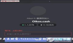 : 掌控未来财富：Tokenim 空投币 OKB 的投资攻略