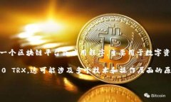 在讨论为什么Tokenim一直转出0 TRX之前，我们需要