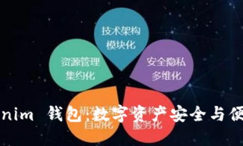 探索 TP Tokenim 钱包：数字资产安全与便捷的最佳选择