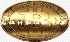 目前 Tokenim 是一个关于加密货币的交易平台或相