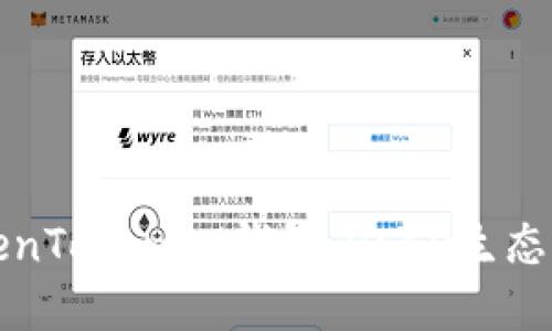 深入了解TokenTokenIM钱包：HECO生态下的理想选择