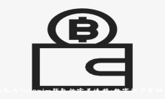 小狐狸钱包与Tokenim钱包的完美连接：数字资产管