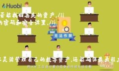   如何更改比特派（Bitpie）的拥有者权限：全面指