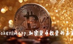 探索Tokenimapp：加密货币投资的未来之选