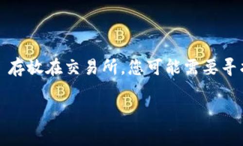 Tokenim 是一家加密货币交易所或相关平台使用的名称，而以太坊经典（ETC）是一种加密货币。如果您问的是 Tokenim 是否支持存放 ETC，那么答案取决于 Tokenim 具体的产品功能和支持的货币种类。

一般而言，加密货币交易所和平台会定期更新它们所支持的币种列表。因此，要确定 Tokenim 是否支持 ETC，您可以采取以下步骤：

1. **访问官方网站**：前往 Tokenim 的官网，查找支持的数字资产列表。
2. **联系客服**：直接联系 Tokenim 的客户服务，询问是否支持 ETC。
3. **查看公告**：许多平台会在其公告页面更新其支持的币种及其他重要信息。

如果您没有找到相关信息，可能意味着 Tokenim 当前不支持 ETC。如果您希望将 ETC 存放在交易所，您可能需要寻找其他支持该币种的平台。

如果您有更多问题或需要进一步的信息，请告诉我！