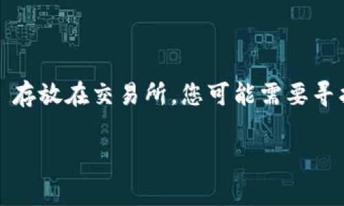 Tokenim 是一家加密货币交易所或相关平台使用的名称，而以太坊经典（ETC）是一种加密货币。如果您问的是 Tokenim 是否支持存放 ETC，那么答案取决于 Tokenim 具体的产品功能和支持的货币种类。

一般而言，加密货币交易所和平台会定期更新它们所支持的币种列表。因此，要确定 Tokenim 是否支持 ETC，您可以采取以下步骤：

1. **访问官方网站**：前往 Tokenim 的官网，查找支持的数字资产列表。
2. **联系客服**：直接联系 Tokenim 的客户服务，询问是否支持 ETC。
3. **查看公告**：许多平台会在其公告页面更新其支持的币种及其他重要信息。

如果您没有找到相关信息，可能意味着 Tokenim 当前不支持 ETC。如果您希望将 ETC 存放在交易所，您可能需要寻找其他支持该币种的平台。

如果您有更多问题或需要进一步的信息，请告诉我！