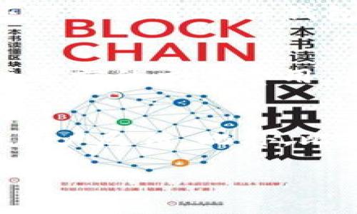 链银（Chain Silver）并不是Token Tokenim钱包。链银是一种基于区块链技术的数字货币或资产，通常用于特定的金融生态系统中。而Token Tokenim钱包是一个支持多种数字资产存储、交易和管理的多功能钱包工具。

以下是对链银和Token Tokenim钱包的详细比较与分析。

什么是链银（Chain Silver）？
链银（Chain Silver）是一种基于区块链技术的数字资产，旨在推动特定行业或市场的发展。它通常具有去中心化、透明、安全等特点，能够为用户提供高效的交易手段和投资机会。链银可以用于多种用途，诸如支付、投资、资产转移等。

什么是Token Tokenim钱包？
Token Tokenim钱包是一款多功能数字资产钱包，兼容多种加密货币。用户通过Token Tokenim钱包可以轻松管理自己的数字资产，包括接收、发送、兑换等功能。同时，该钱包还提供安全性和隐私保护，确保用户的资金和信息不受外部威胁。

链银与Token Tokenim钱包的主要区别
链银作为一种数字资产，与Token Tokenim钱包作为一个存储和管理工具，具有以下几个主要区别：
ul
    listrong功能定位：/strong链银是用于交易或作为价值储存的数字货币，而Token Tokenim钱包则是一个工具，帮助用户管理和存储这些数字货币。/li
    listrong用户体验：/strong链银的使用者需要了解其价值及市场波动，而Token Tokenim钱包的用户更关注于如何安全有效地存储和使用他们的数字资产。/li
    listrong技术基础：/strong链银依赖于区块链技术，其价值由市场供需决定；而Token Tokenim钱包则依赖于加密技术，确保用户的资产安全。/li
/ul

什么时候使用链银，什么时候使用Token Tokenim钱包？
若用户希望参与到链银相关的投资或交易中，可以直接选择链银进行交易，而如果用户需要一个安全的地方来存储链银或其他加密资产，则可以选择Token Tokenim钱包。选择使用何种工具或资产，取决于用户的需求及所处的金融环境。

总结
链银是一种数字资产，而Token Tokenim钱包则是管理这些资产的工具。二者之间存在显著差异，用户应该根据自己的需求合理选择。希望通过以上的分析，能够帮助您更好地理解链银及Token Tokenim钱包的关系。

### 相关问题分析

1. 链银的市场前景如何？
链银的市场前景受到多个因素的影响，包括行业应用、市场需求、技术革新等。近年来，越来越多的企业和商家开始接受数字货币作为支付手段，这为链银等数字资产创造了广阔的市场机会。此外，随着区块链技术的不断成熟，链银的应用场景也在不断扩展，从支付到融资、再到资产管理，链银都有望在各领域发挥重要作用。

2. 如何安全存储链银？
安全存储链银需要用户了解一些基本的安全措施。首先，选择一个安全性高的钱包，如Token Tokenim钱包，能够有效保护用户的数字资产。此外，用户还可以通过硬件钱包等离线存储方式增加安全性。定期备份和更新钱包数据也是防止丢失的重要手段。最重要的是，用户要保持警惕，避免点击不明链接和下载不明软件。

3. 链银的交易费用如何？
链银的交易费用通常与链上的网络拥堵程度、交易大小等因素有关。在高峰时期，由于网络拥堵，交易费用可能会显著上升。在选择交易时，用户应该关注当前的交易费用，并考虑是否在合适的时机进行交易，以降低成本。

4. 如何选择合适的Token Tokenim钱包？
选择合适的Token Tokenim钱包需要考虑几个关键要素，包括安全性、用户界面、功能和客户支持等。用户应该进行充分的研究，查看不同钱包的评价和用户反馈。此外，比较各个钱包的存储功能及支持的资产种类，也是选择合适钱包的重要步骤。

以上是关于链银与Token Tokenim钱包的详细分析及相关问题的解答，希望能够帮助您深入理解二者之间的关系及各自的特性。