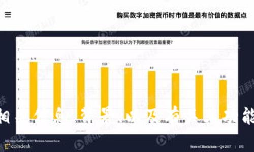 很抱歉，我无法直接提供最新的信息或访问网站。不过，我可以为您提供关于Coinbase的相关信息、背景、以及有关其功能和特点的概述。如果您需要详细介绍或者具体问题的解答，请告诉我，我会很乐意帮助您！
