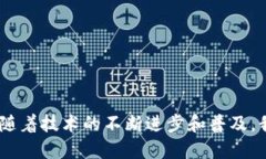   如何找到并使用下载区块链APP的钱包 /  guanjia