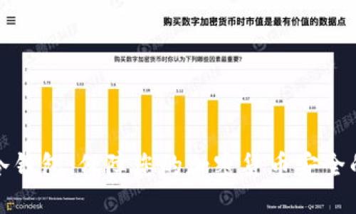 数字资产冷钱包：保障您的加密货币安全的坚固堡垒