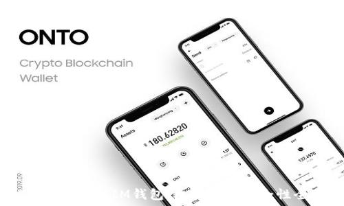   
探秘TokenTokenIM钱包：权威性与安全性全面评测