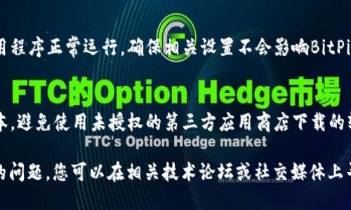 看起来您遇到了BitPie应用无法打开的问题。以下是一些可能的解决方案和建议，您可以尝试解决这个问题：

### 解决方案：

1. **检查设备兼容性**：
   - 确保您的手机或设备满足BitPie的系统要求。某些应用程序可能对特定的操作系统版本或硬件有要求。

2. **重启设备**：
   - 有时简单的重启设备能够解决问题。尝试关闭您的手机，然后再重新打开。

3. **重新安装应用**：
   - 删除BitPie应用，然后再次从官方渠道下载并安装最新版本。

4. **清除应用缓存**：
   - 在设备的设置中，找到BitPie应用并清除缓存。有时，缓存数据可能会导致应用程序无法启动。

5. **检查权限设置**：
   - 确保BitPie拥有必要的权限。例如，访问存储、网络等权限，缺少这些权限可能影响应用的正常运行。

6. **检查网络连接**：
   - 确保您的互联网连接良好。BitPie可能需要联网验证或下载数据。

7. **升级操作系统**：
   - 确保您的设备操作系统是最新的，某些旧版本的系统可能与新的应用程序不兼容。

8. **联系支持团队**：
   - 如果上述步骤都无法解决问题，建议联系BitPie的客服支持，获取专业的解决方案。

### 其他考虑：

- **设备安全软件**：
  有些安全软件可能会阻止应用程序正常运行，确保相关设置不会影响BitPie的使用。

- **应用版本**：
  确保您下载的是官方最新版本，避免使用未授权的第三方应用商店下载的软件。

如果以上方法依然未能解决您的问题，您可以在相关技术论坛或社交媒体上寻找其他用户的反馈和建议。