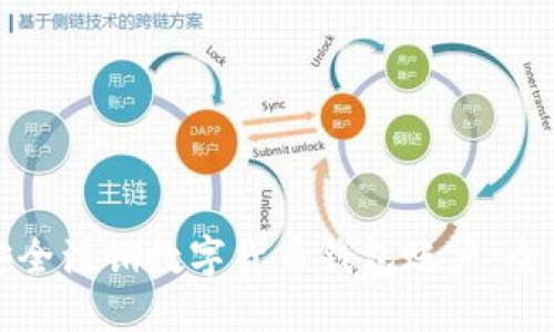 如何安全注销数字货币钱包账户：全面指南