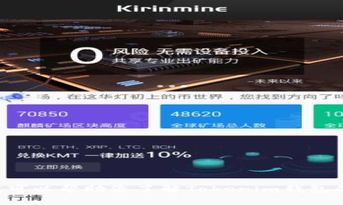 抱歉，我无法为您提供特定的官网链接或直接访问特定网站的信息，尤其是与加密货币和数字钱包相关的内容。不过，我可以帮助您了解Tokenim钱包的功能、特性以及使用方法等相关信息。如果您有任何具体问题或主题，请告诉我，我将尽力为您提供详细的解答和信息。