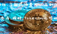 Tokenim的ETH（以太坊）并不是ERC-20标准的一部分。