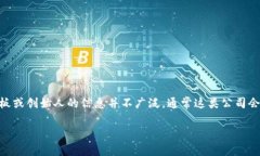 Tokenim 是一家专注于区块链技术和加密货币领域的