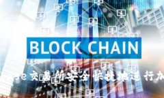 如何在Coinbase交易所安全快捷地进行加密货币交易