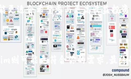   比特派与Tokenim：哪个更安全？ / 
 guanjianci 比特派, Tokenim, 加密钱包 /guanjianci 

引言
在当前的数字货币时代，加密钱包的安全性成为了每个投资者都必须关注的问题。比特派（Bitpie）和Tokenim都是在加密货币社区中颇受欢迎的钱包应用，它们各自有着不同的特点和功能。然而，安全性始终是用户最关心的方面。那么，比特派和Tokenim，哪个钱包更安全呢？本文将深入探讨这两个钱包的安全性能、技术架构、用户反馈以及多重因素，以帮助读者全面理解这两款产品的优劣。

比特派钱包概述
比特派是一款旨在提供高安全性和便捷性的多功能加密钱包。它支持多种加密货币，包括比特币、以太坊等主流币种。比特派的重点在于去中心化和用户持有私钥的控制，这使得用户对其资产有更高的安全掌控能力。
比特派的主要特点包括：
ul
    li私钥自控：用户的私钥存储在设备本地，增强了资金安全性。/li
    li多种币种支持：能够管理多种资产，方便用户的日常交易。/li
    li用户体验良好：友好的界面设计使新手用户也能轻松上手。/li
/ul

Tokenim钱包概述
Tokenim是另一款备受欢迎的加密钱包，其主要特色在于支持去中心化金融（DeFi）功能，让用户能够更加便利地参与加密市场。Tokenim同样强调用户私钥的控制，致力于保障用户资产的安全。 
Tokenim的主要特点包括：
ul
    li跨链支持：能够支持不同区块链上的资产，满足用户的多样化需求。/li
    li集成DeFi功能：用户可以直接在钱包中参与流动性挖掘等金融活动。/li
    li易于使用：用户界面友好，配合全面的教程，使得新手和老用户都能方便使用。/li
/ul

安全性分析
对于比特派和Tokenim的安全性分析，我们可以从以下几个方面进行比较：
h4加密算法与技术/h4
比特派采用了先进的加密技术，确保用户的私人信息和私钥受到保护。钱包内的所有交易均经过加密处理，提升了安全性能。Tokenim同样重视安全性，使用加密算法保证用户资产的隐私和安全。
h4用户私钥控制/h4
无论是比特派还是Tokenim，用户的私钥都不存储在中心化的服务器上，这一去中心化的设计使得攻击者更难以获取用户资产。用户对私钥的管理完全掌控，是保证资产安全的重要前提。
h4社区反馈/h4
用户的反馈也是评判一款钱包安全性的关键要素。比特派在社区中得到了一定的好评，用户普遍认为其安全性较高。而Tokenim在用户体验和创新功能方面也得到了认可，但有少数用户对其提出的安全性存在质疑。

比特派与Tokenim的对比
综合考虑比特派和Tokenim的各个方面，以下是它们之间的对比：
ul
    li交易速度：比特派在交易速度上表现稳定，但Tokenim在处理某些DeFi交易时可能会稍有延迟。/li
    li安全措施：两者均重视用户资产的安全性，但具体的执行细节和技术实现上存在差异。/li
    li用户范围：比特派在国内用户中较受欢迎，而Tokenim则在对DeFi投资感兴趣的国际用户中占有一席之地。/li
/ul

常见问题分析

h4问题一：如何确保我的私钥安全？/h4
私钥是用户控制资金的关键，一旦泄露将导致资产损失。确保私钥安全的建议：
ul
    listrong物理保护：/strong将私钥写下来并妥善保存在安全的地方，避免电子设备泄漏。/li
    listrong不轻信他人：/strong有些钓鱼攻击会通过电子邮件或社交工程诱导用户泄露私钥，务必小心。/li
    listrong多重签名：/strong考虑使用多重签名钱包，这样，即使一个密钥被盗，攻击者也无法动用资金。/li
/ul
采取上述防范措施，可以极大地降低私钥被盗的风险，增强用户资金的安全性。

h4问题二：哪个钱包适合新手使用？/h4
对于新手用户来说，钱包的友好性和易用性至关重要。比特派以其简洁的界面和易于理解的功能，非常适合新手。用户可以通过简单的注册流程和实时指导快速上手。而Tokenim则在DeFi功能上展现了更多的复杂性，虽有教程，但对于新手可能略显棘手。
因此，如果你是加密投资的新手，建议首先尝试比特派。同时，逐步了解其他更复杂的钱包，如Tokenim，以便更好地融入加密生态圈。

h4问题三：如何处理钱包被盗的情况？/h4
如果您的钱包不幸被盗，首先要保持冷静并迅速行动。以下是处理办法：
ul
    listrong立即转移资产：/strong如果可能，第一时间将剩余资金转移至安全钱包。/li
    listrong报警记录：/strong即使警方可能无法找回资产，但仍建议报警以记录损失。/li
    listrong联系钱包官方：/strong向相关钱包的客服报告情况，了解是否有可能追踪盗用记录。/li
/ul
及时的处理措施可以最大限度地减少损失，并为后续的维权提供帮助。

h4问题四：选择哪个钱包对长期投资更有利？/h4
针对长期投资的考虑，选择钱包时需关注几个方面：安全性、支持的资产种类、功能性等。比特派由于其良好的安全口碑和用户反馈，适合注重安全的用户。而Tokenim支持的DeFi功能更适合希望参与更高收益投资的用户。
长远来看，无论是比特派还是Tokenim，用户都需对其进行定期的安全审计，并保持对加密市场动态的关注，以确保投资的持续安全。

结论
综合判断，比特派和Tokenim各有优势，适合不同类型的用户。如果你更加注重安全性和传统的钱包体验，比特派是值得信赖的选择；而如果你希望参与DeFi并利用多链资产，Tokenim则可能更符合你的需求。最终的选择还需结合个人的需求和操作习惯。