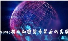 Tokenim：揭示加密货币背后的真实价值