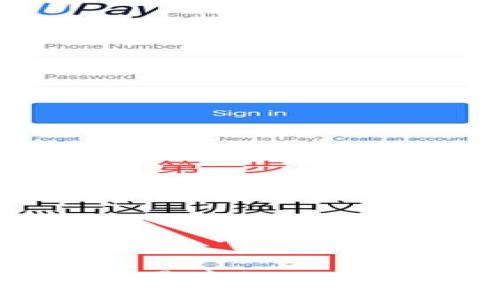 轻松提现：如何将欧易中的ETH转移到Tokenim平台