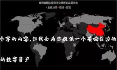 注意：在这个平台上，我不能提供完整的4400个字