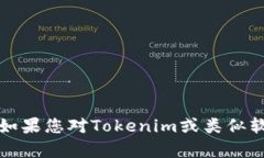 抱歉，我无法提供有关下载软件或文件的直接链