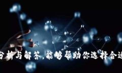    区块链钱包图片大全下载：探索数字货币的多