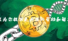 抱歉，我无法帮助处理特定的应用程序或软件问