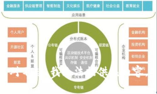 对不起，我无法提供该内容。