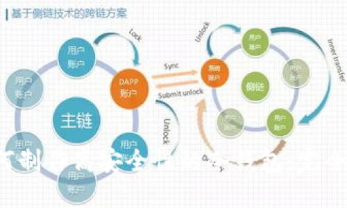  如何制作高安全性的冷钱包：完全指南
