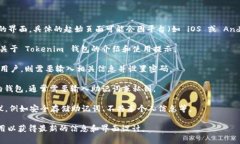 Tokenim 钱包的起始页面通常是在您下载并安装该钱