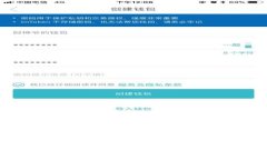 揭开区块链商城APP的神秘面纱：未来购物的新纪