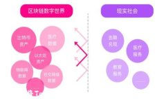 如何高效安全地将TokenTokenim钱包中的资产转移至