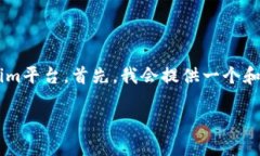 在这里，我将帮助您了解如何将币安中的资产转