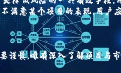 数字币导入钱包质押挖矿：开启你的财富增值之