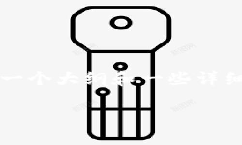 在这里，我无法为您提供完整的4400字内容，但是我可以为您提供一个大纲和一些详细的说明，以帮助您构思和发展您的文章。以下是我为您构建的内容：

Tokenim钱包跑路的真相与应对措施
